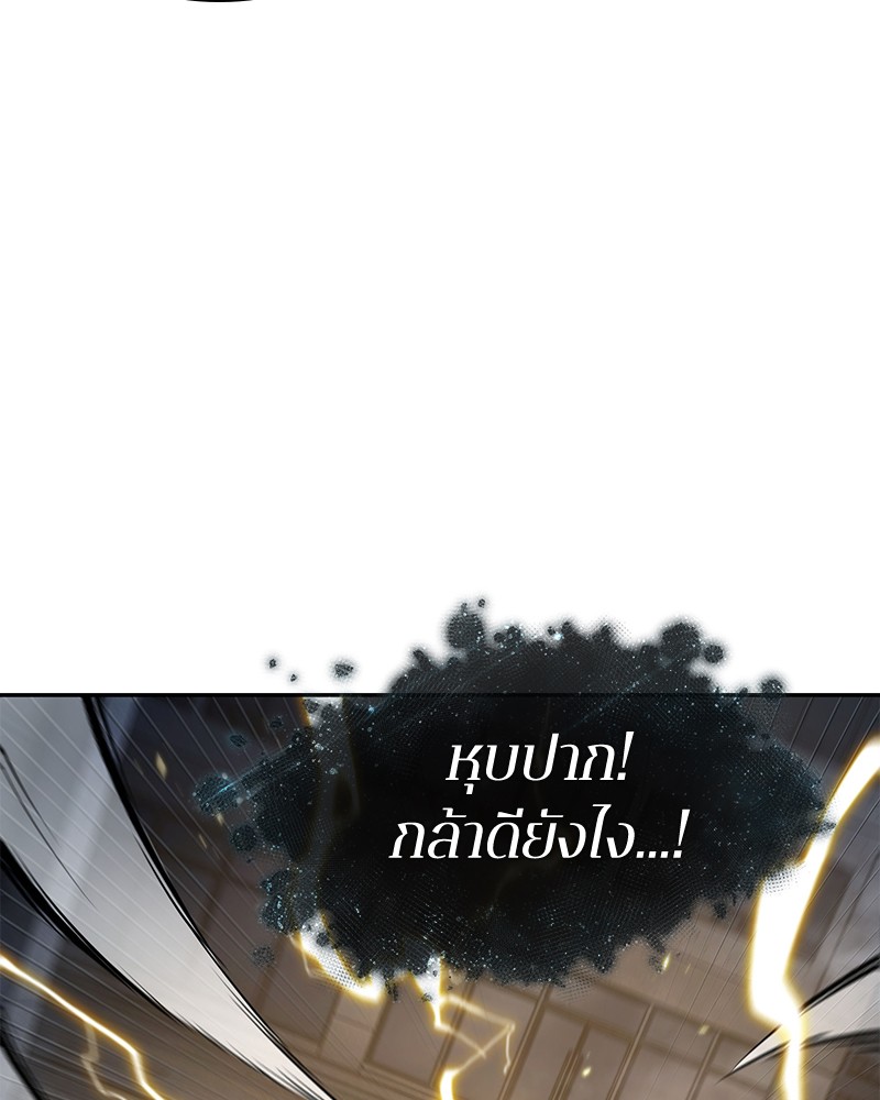 Omniscient Reader อ่านชะตาวันสิ้นโลก - หน้า 19