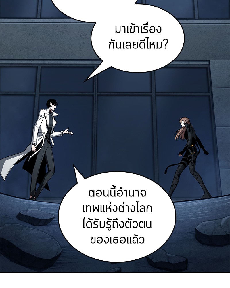 Omniscient Reader อ่านชะตาวันสิ้นโลก - หน้า 28