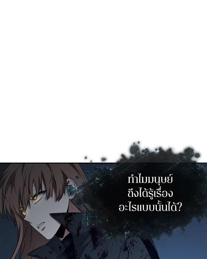 Omniscient Reader อ่านชะตาวันสิ้นโลก - หน้า 29