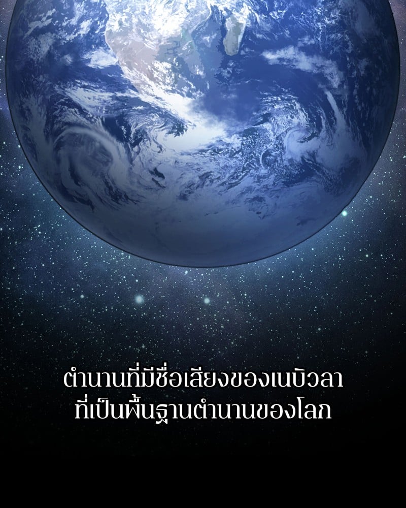 Omniscient Reader อ่านชะตาวันสิ้นโลก - หน้า 3