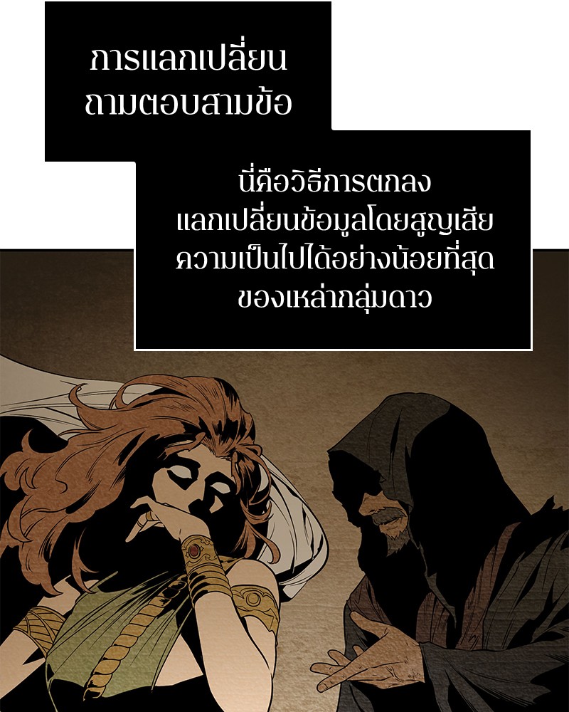 Omniscient Reader อ่านชะตาวันสิ้นโลก - หน้า 34