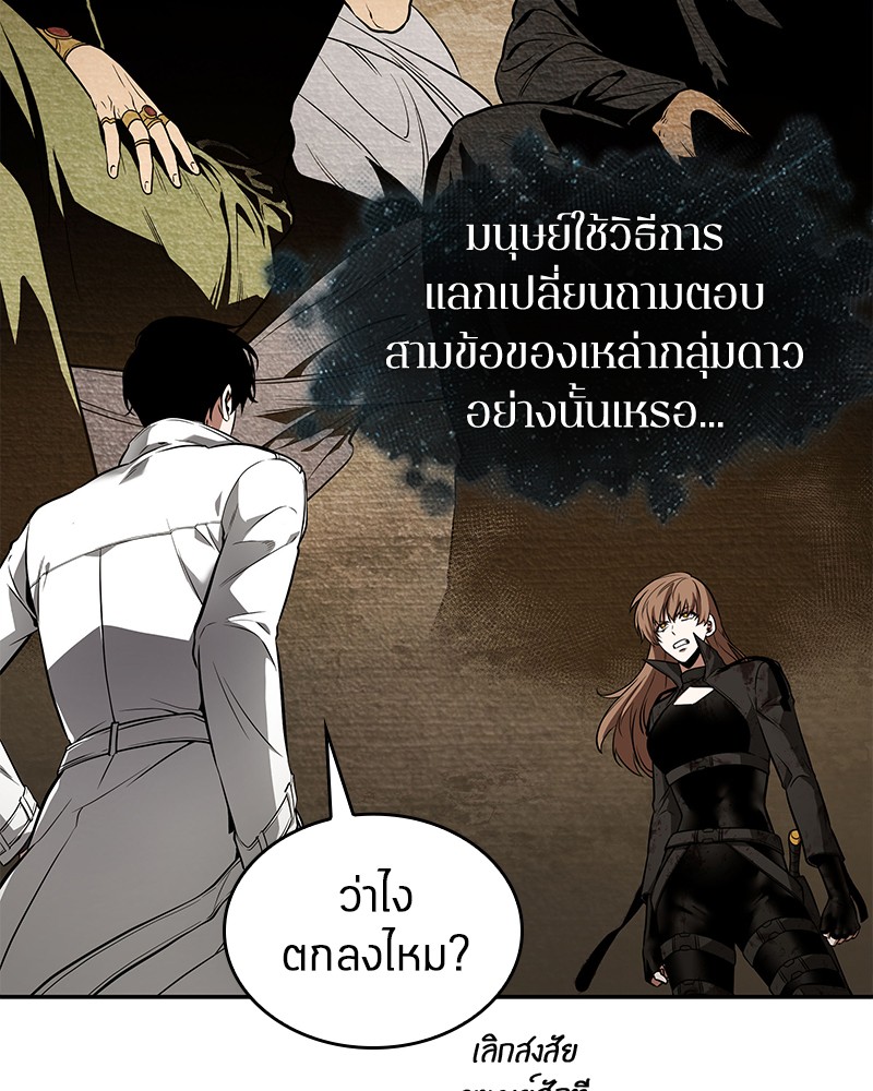 Omniscient Reader อ่านชะตาวันสิ้นโลก - หน้า 35