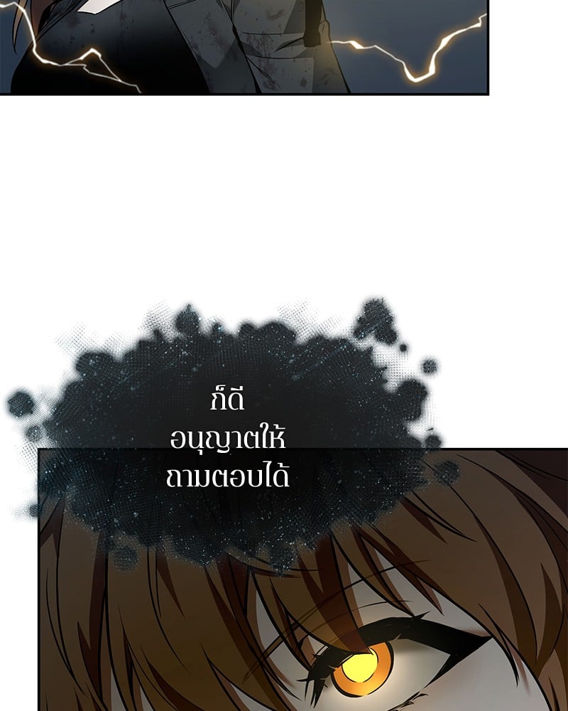Omniscient Reader อ่านชะตาวันสิ้นโลก - หน้า 37