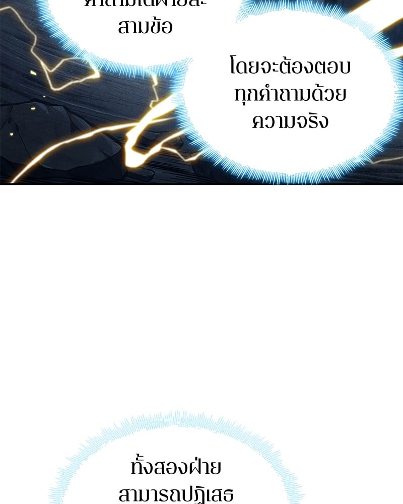 Omniscient Reader อ่านชะตาวันสิ้นโลก - หน้า 42