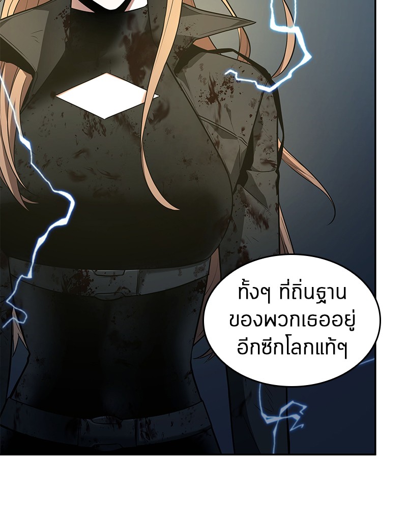 Omniscient Reader อ่านชะตาวันสิ้นโลก - หน้า 47
