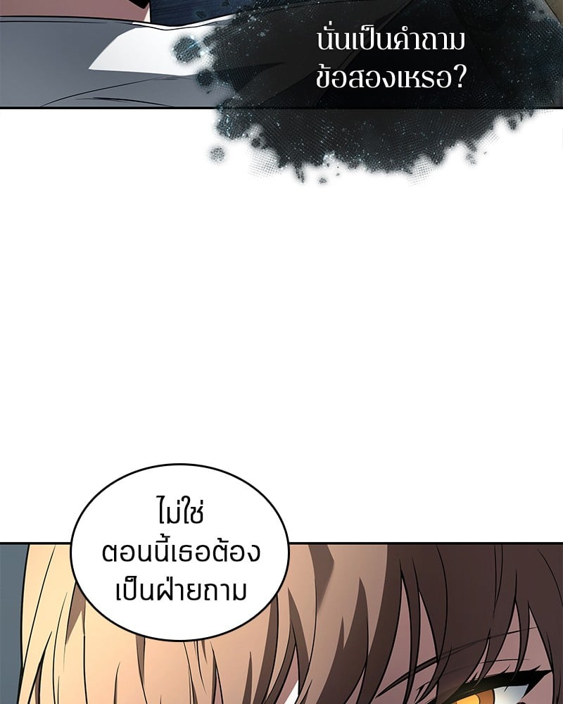 Omniscient Reader อ่านชะตาวันสิ้นโลก - หน้า 52