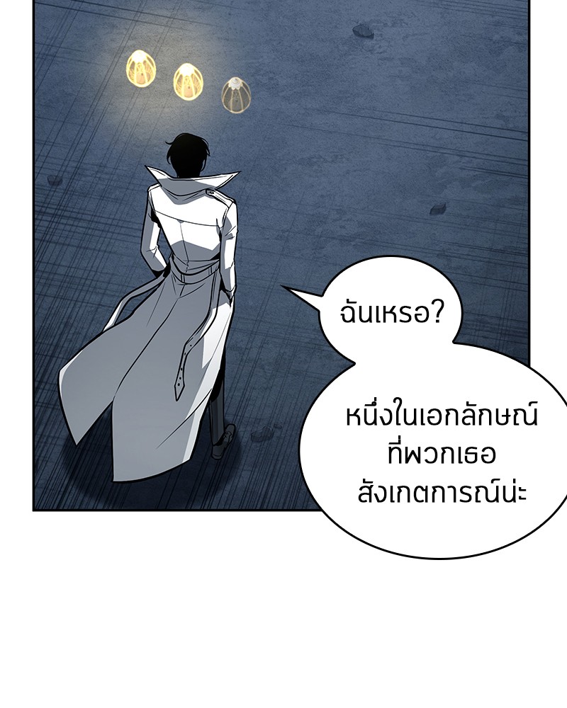 Omniscient Reader อ่านชะตาวันสิ้นโลก - หน้า 55