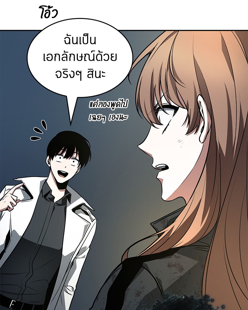Omniscient Reader อ่านชะตาวันสิ้นโลก - หน้า 58