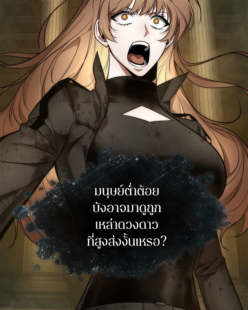 Omniscient Reader อ่านชะตาวันสิ้นโลก - หน้า 7