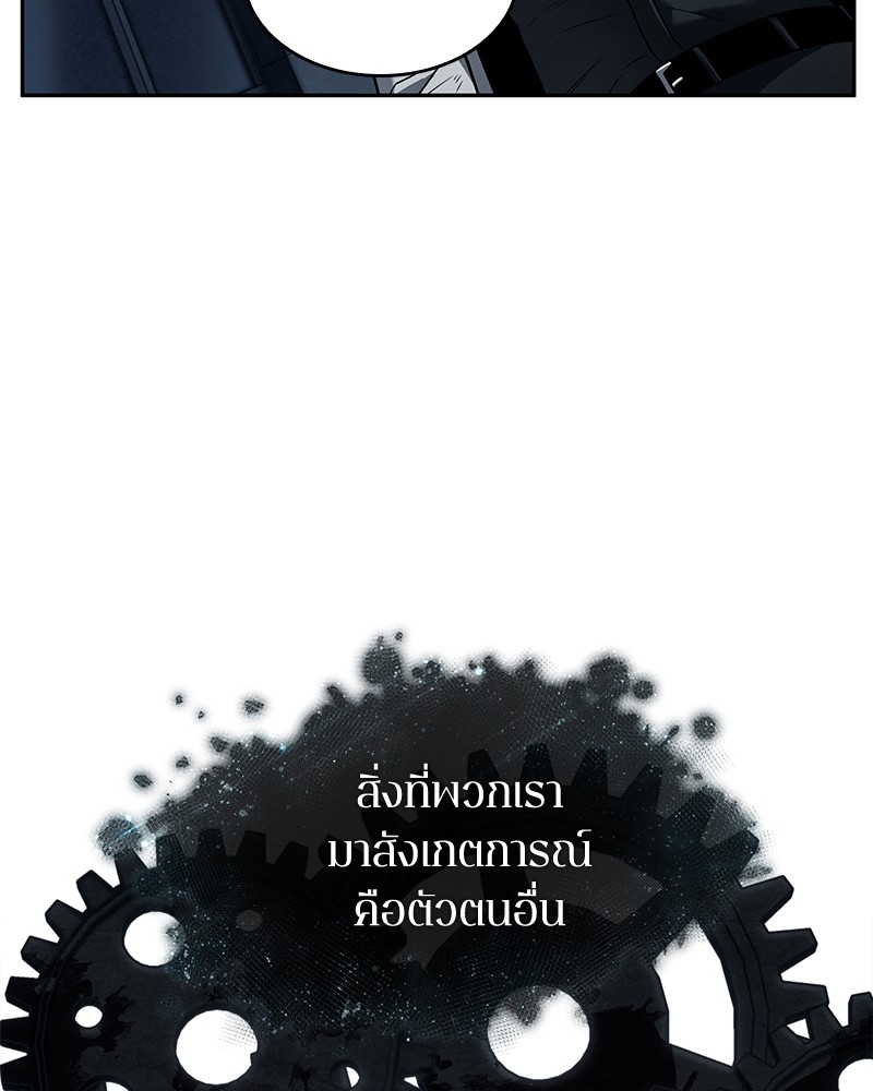 Omniscient Reader อ่านชะตาวันสิ้นโลก - หน้า 70