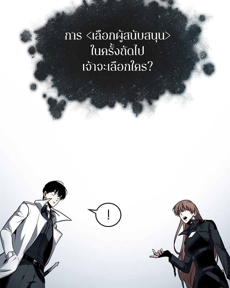 Omniscient Reader อ่านชะตาวันสิ้นโลก - หน้า 76