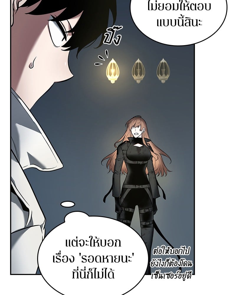 Omniscient Reader อ่านชะตาวันสิ้นโลก - หน้า 97