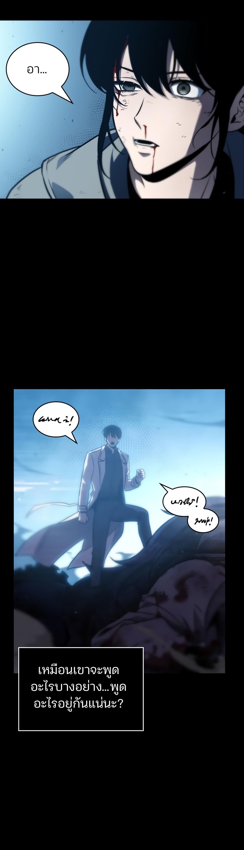 Omniscient Reader อ่านชะตาวันสิ้นโลก - หน้า 30