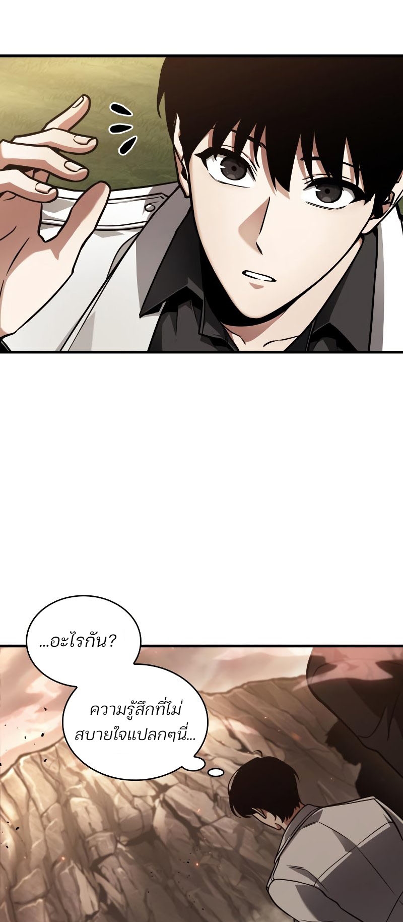 Omniscient Reader อ่านชะตาวันสิ้นโลก - หน้า 29