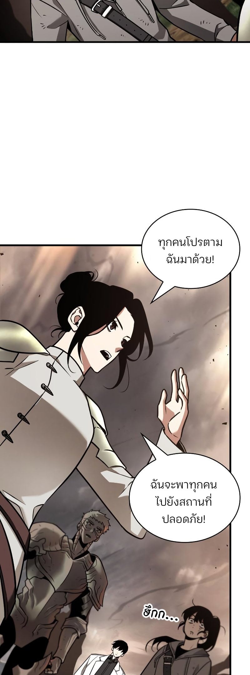Omniscient Reader อ่านชะตาวันสิ้นโลก - หน้า 33
