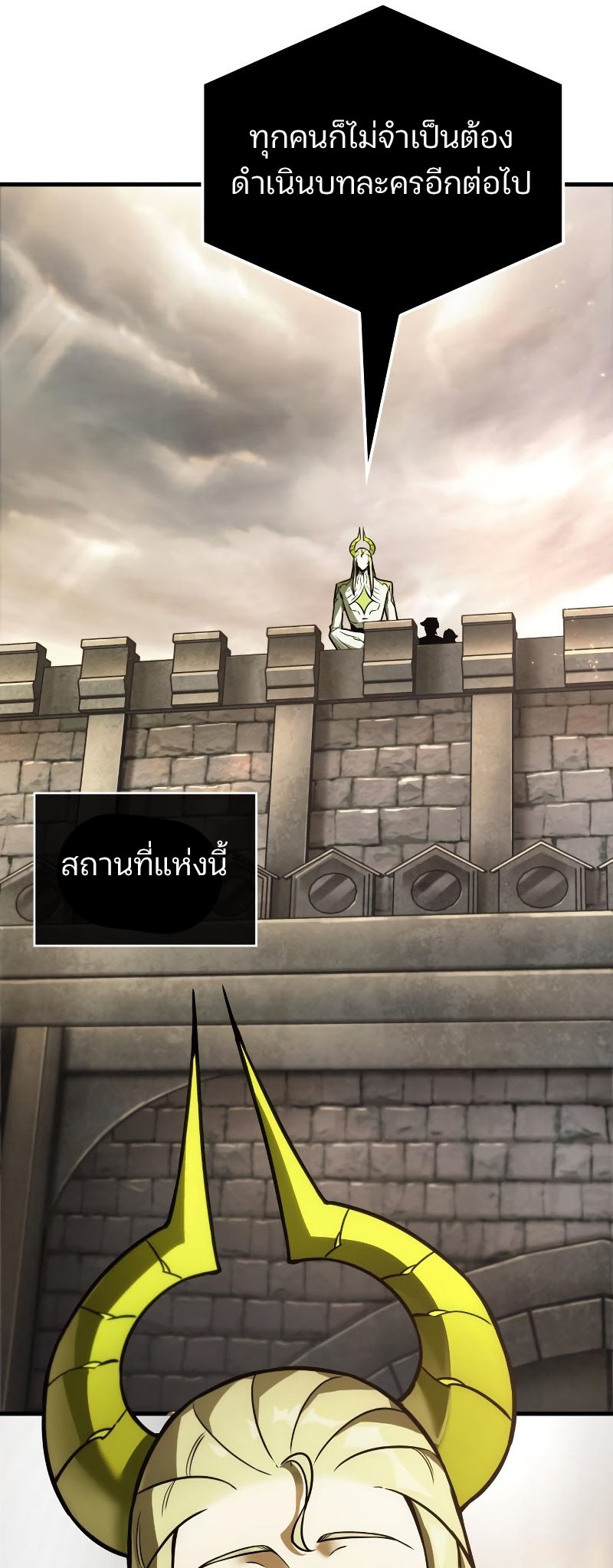 Omniscient Reader อ่านชะตาวันสิ้นโลก - หน้า 41