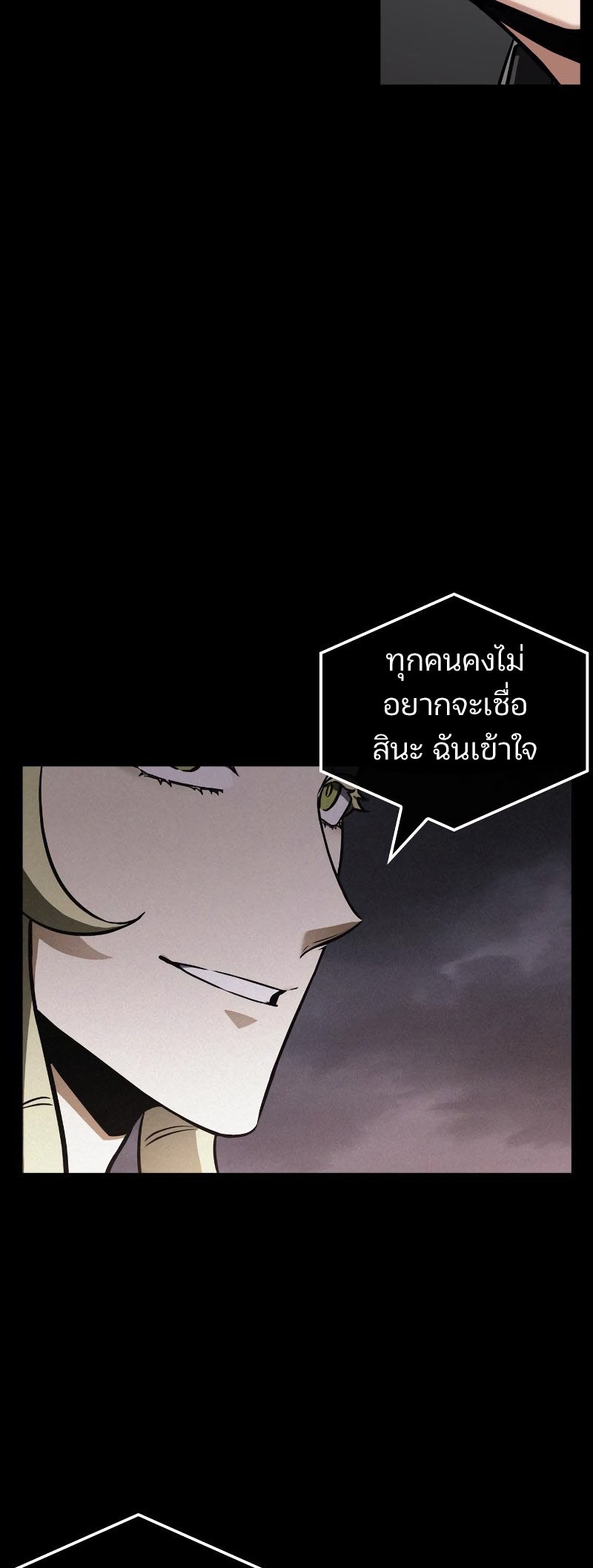 Omniscient Reader อ่านชะตาวันสิ้นโลก - หน้า 52