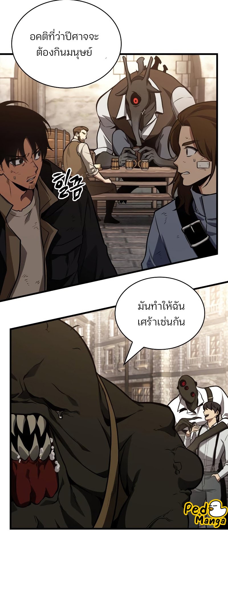 Omniscient Reader อ่านชะตาวันสิ้นโลก - หน้า 64
