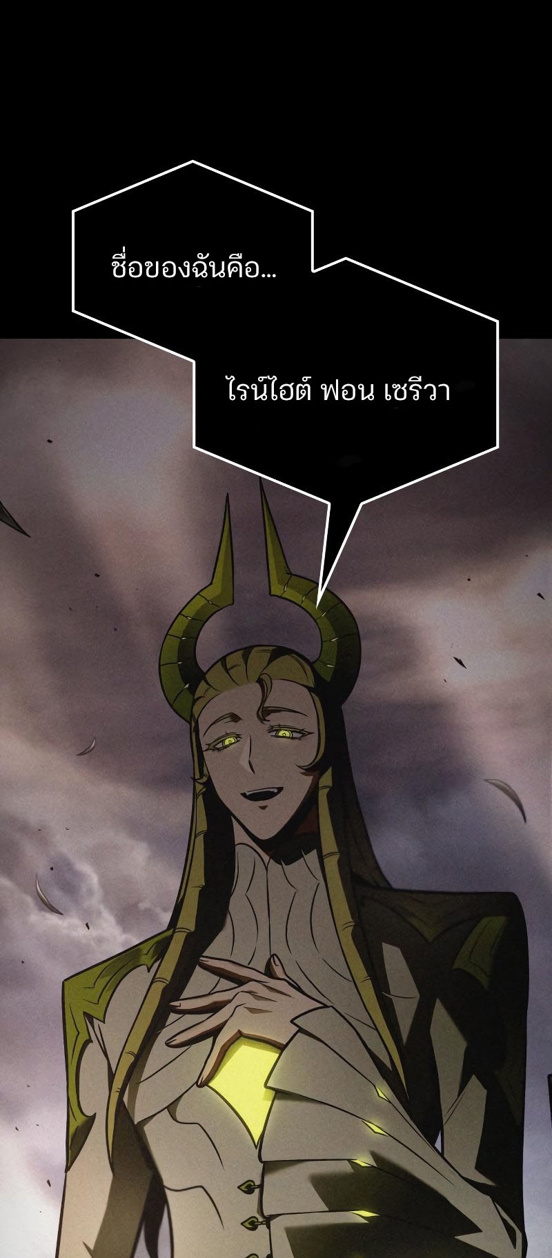 Omniscient Reader อ่านชะตาวันสิ้นโลก - หน้า 69