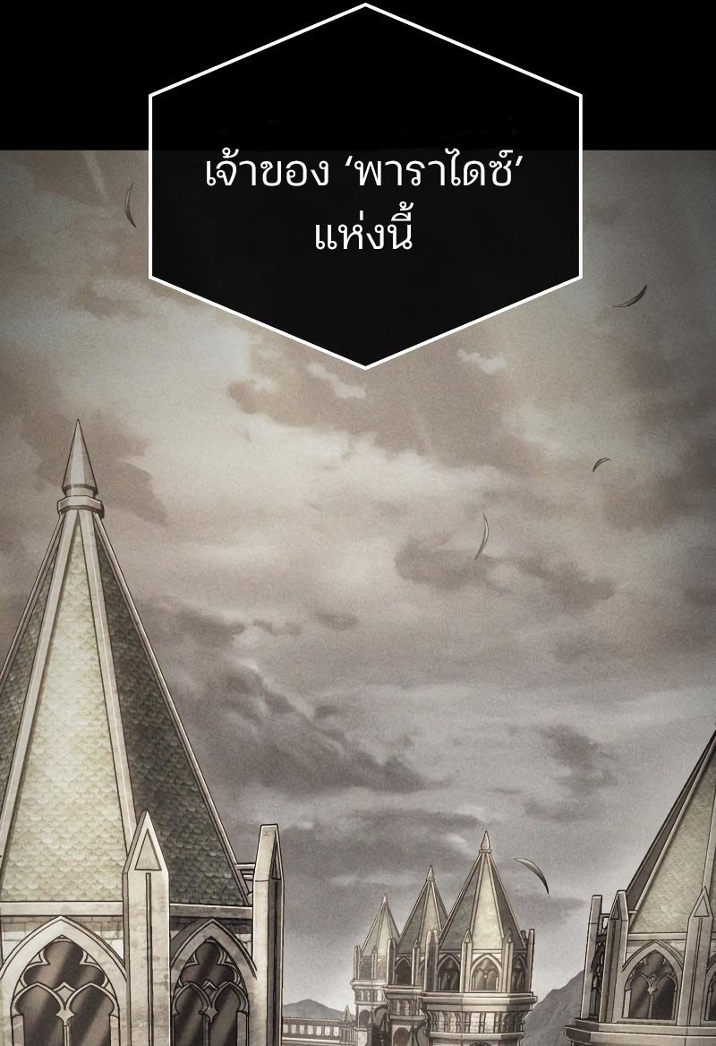 Omniscient Reader อ่านชะตาวันสิ้นโลก - หน้า 71