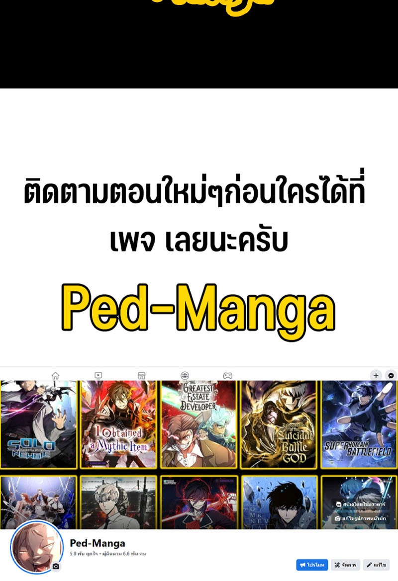 Omniscient Reader อ่านชะตาวันสิ้นโลก - หน้า 75