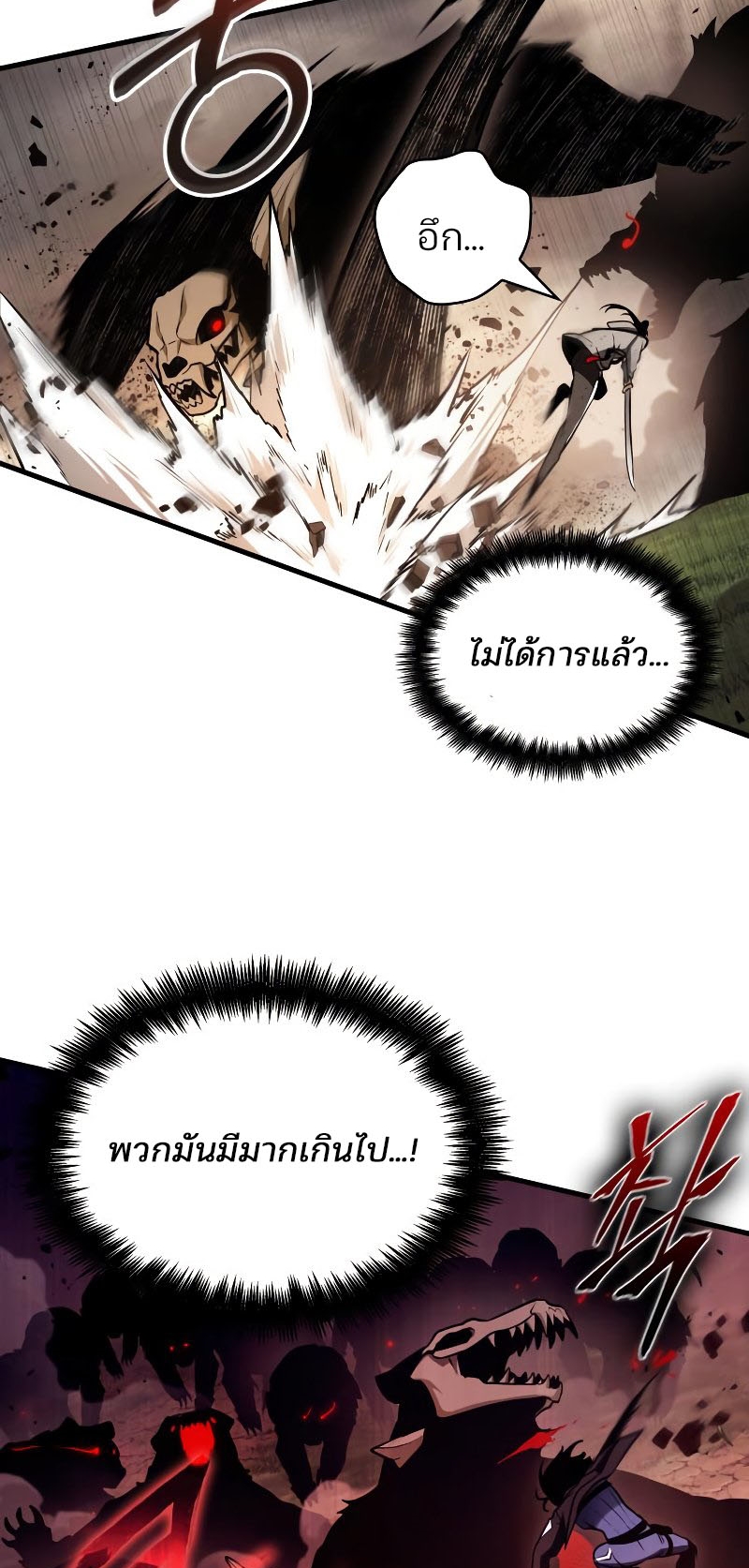 Omniscient Reader อ่านชะตาวันสิ้นโลก - หน้า 8