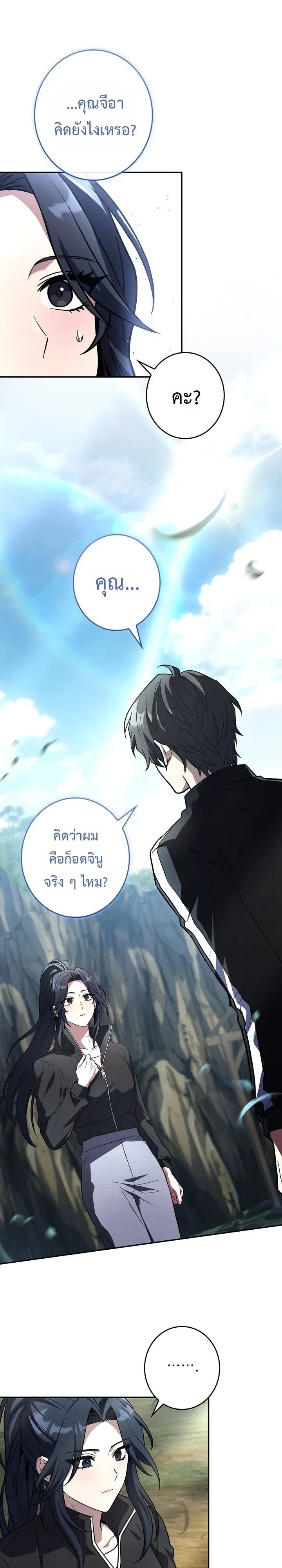 Only I Have an EX-Grade Summon ฉันคือผู้อัญเชิญระดับแรงก์ EX - หน้า 10