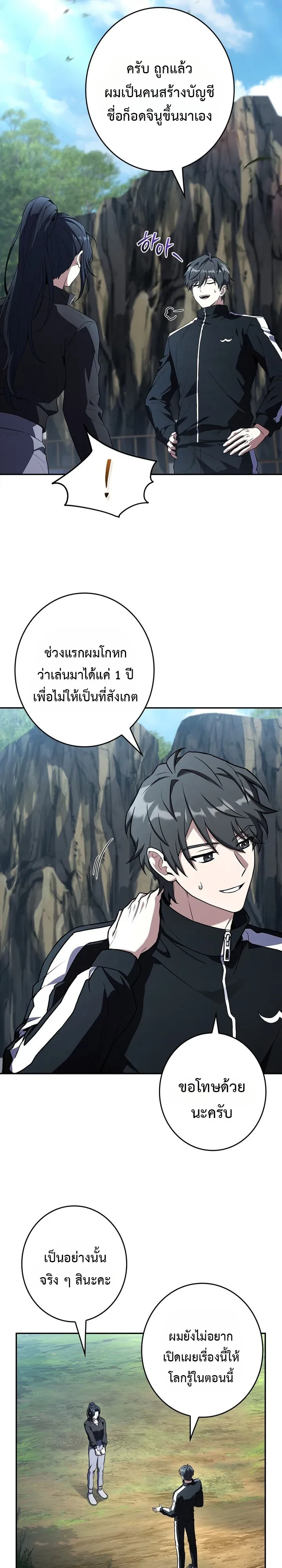 Only I Have an EX-Grade Summon ฉันคือผู้อัญเชิญระดับแรงก์ EX - หน้า 12