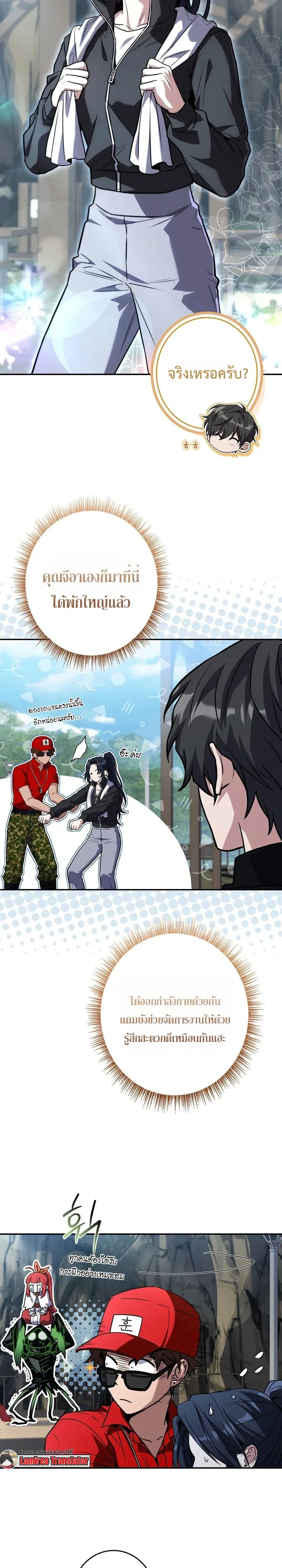 Only I Have an EX-Grade Summon ฉันคือผู้อัญเชิญระดับแรงก์ EX - หน้า 2