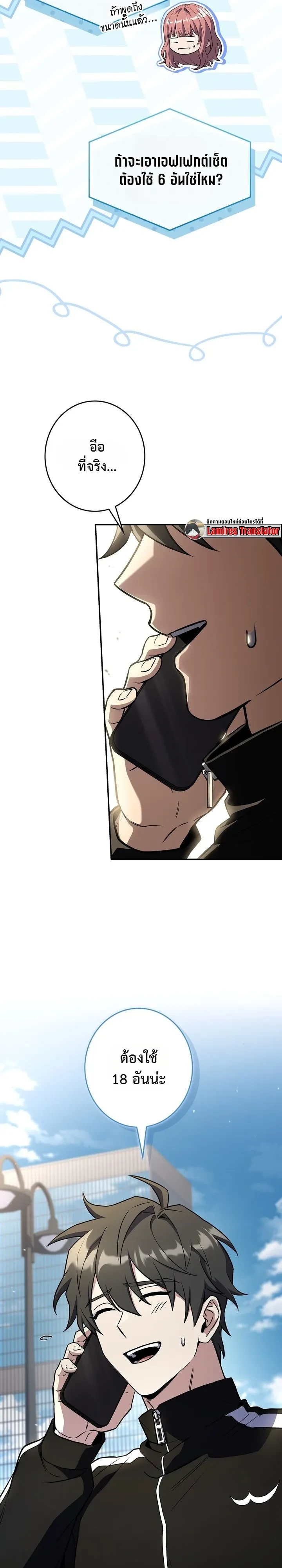 Only I Have an EX-Grade Summon ฉันคือผู้อัญเชิญระดับแรงก์ EX - หน้า 21