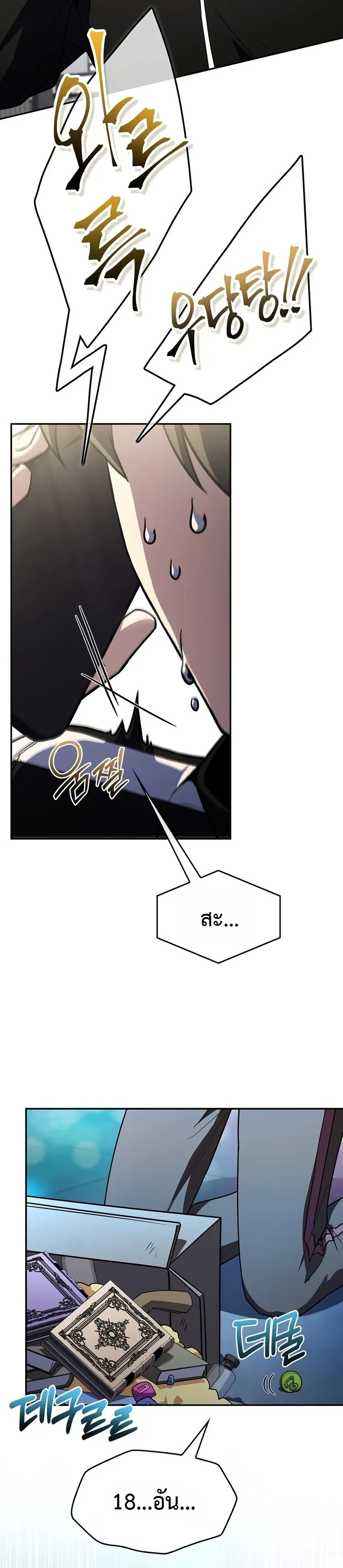 Only I Have an EX-Grade Summon ฉันคือผู้อัญเชิญระดับแรงก์ EX - หน้า 22