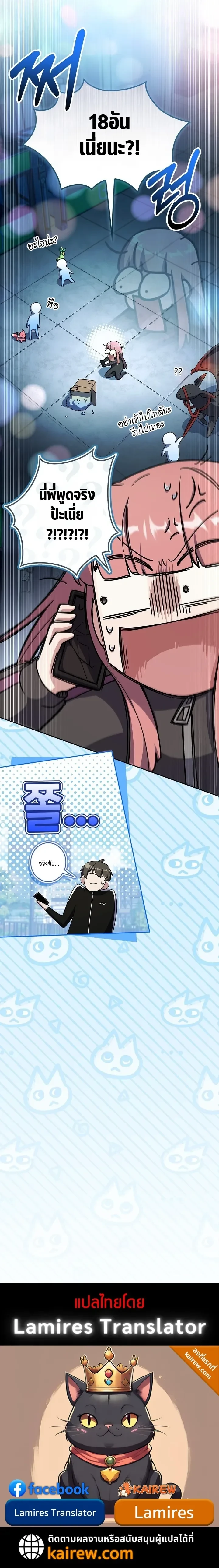 Only I Have an EX-Grade Summon ฉันคือผู้อัญเชิญระดับแรงก์ EX - หน้า 23