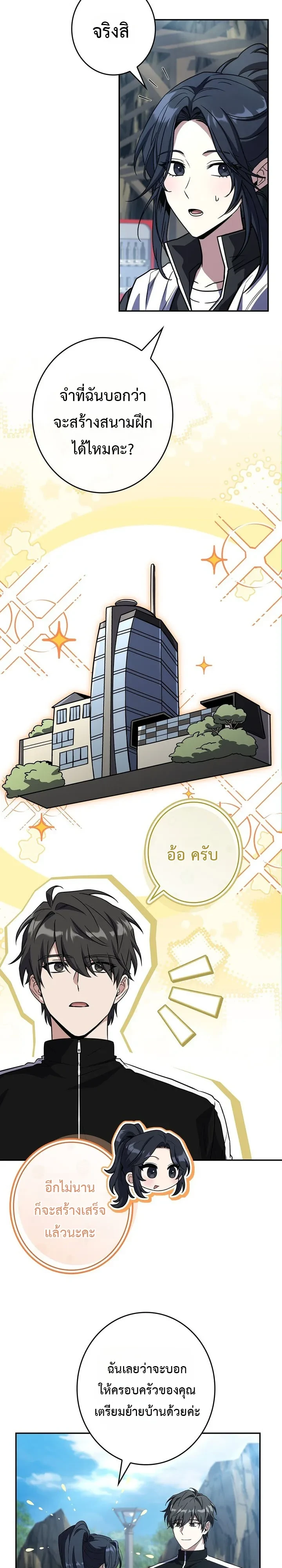Only I Have an EX-Grade Summon ฉันคือผู้อัญเชิญระดับแรงก์ EX - หน้า 3