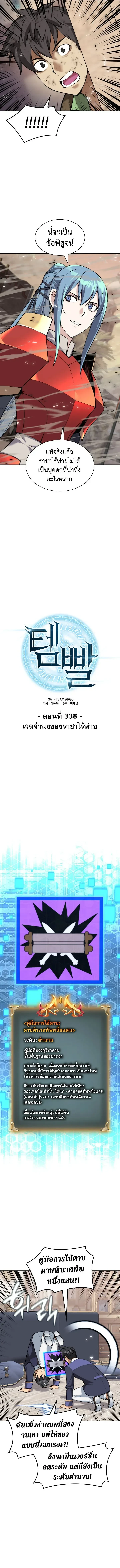 Overgeared จ้าวแห่งยุทธภัณฑ์ - หน้า 2