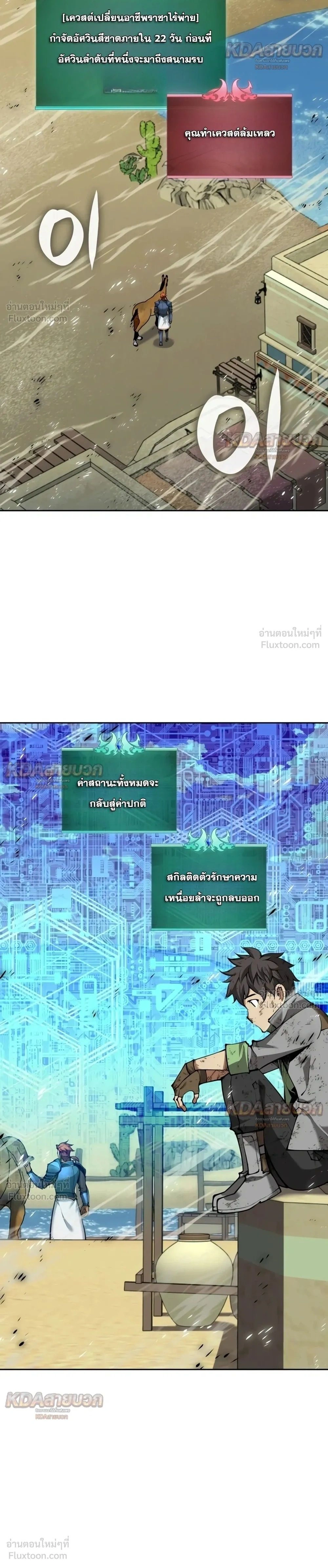 Overgeared จ้าวแห่งยุทธภัณฑ์ - หน้า 2