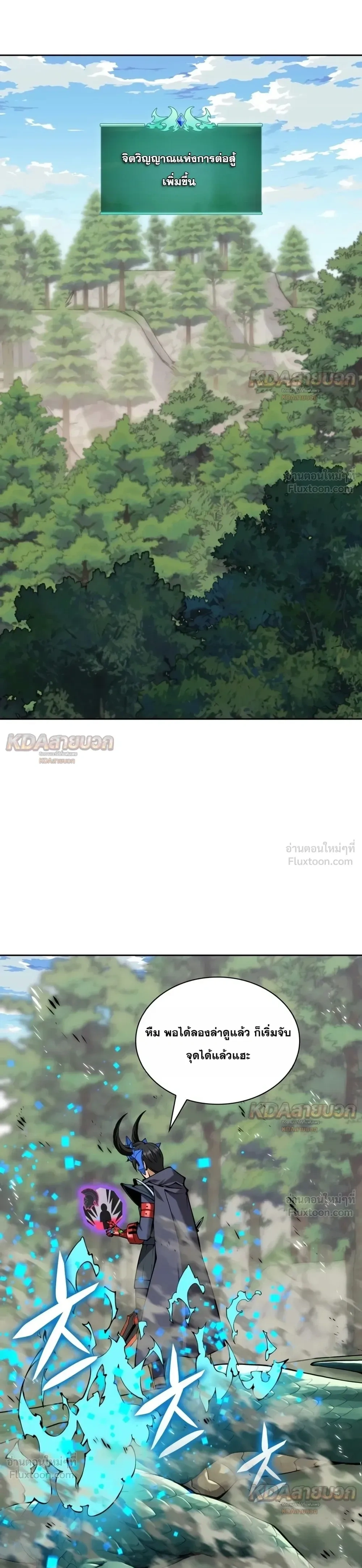 Overgeared จ้าวแห่งยุทธภัณฑ์ - หน้า 32