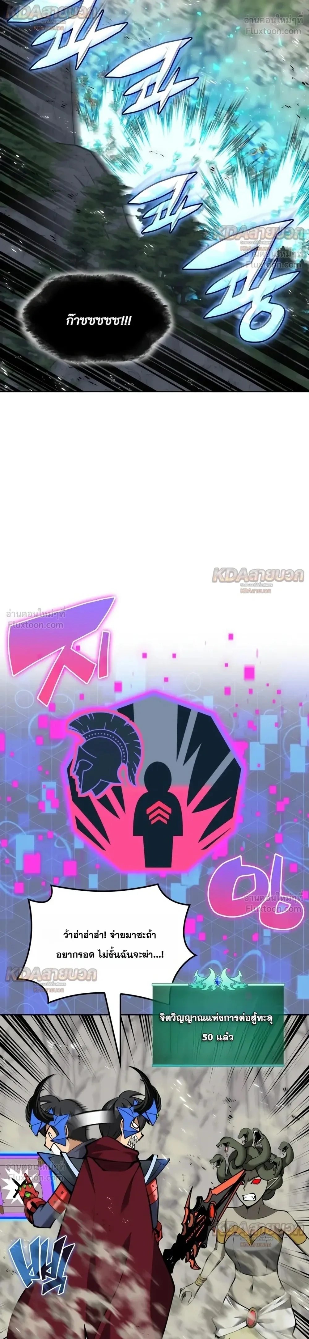 Overgeared จ้าวแห่งยุทธภัณฑ์ - หน้า 45