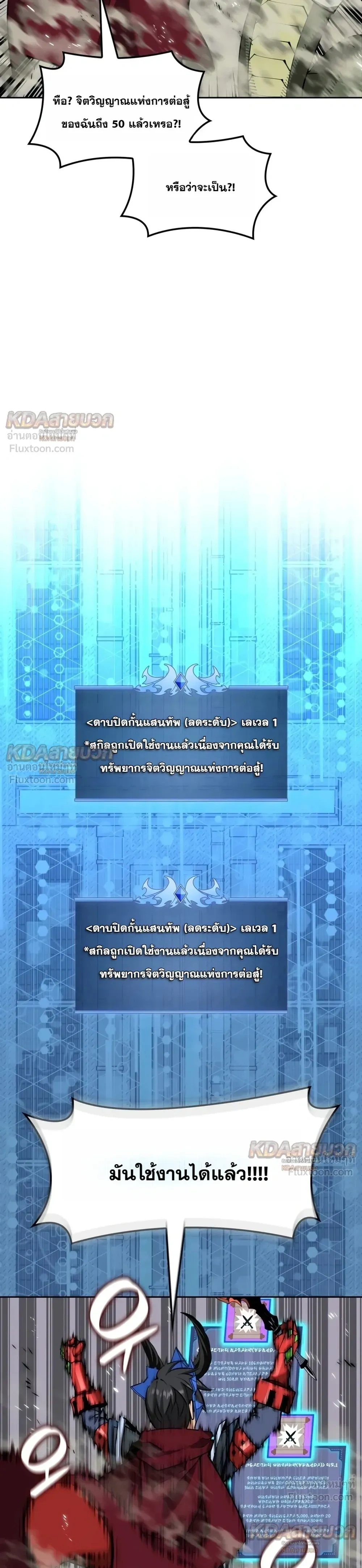 Overgeared จ้าวแห่งยุทธภัณฑ์ - หน้า 46