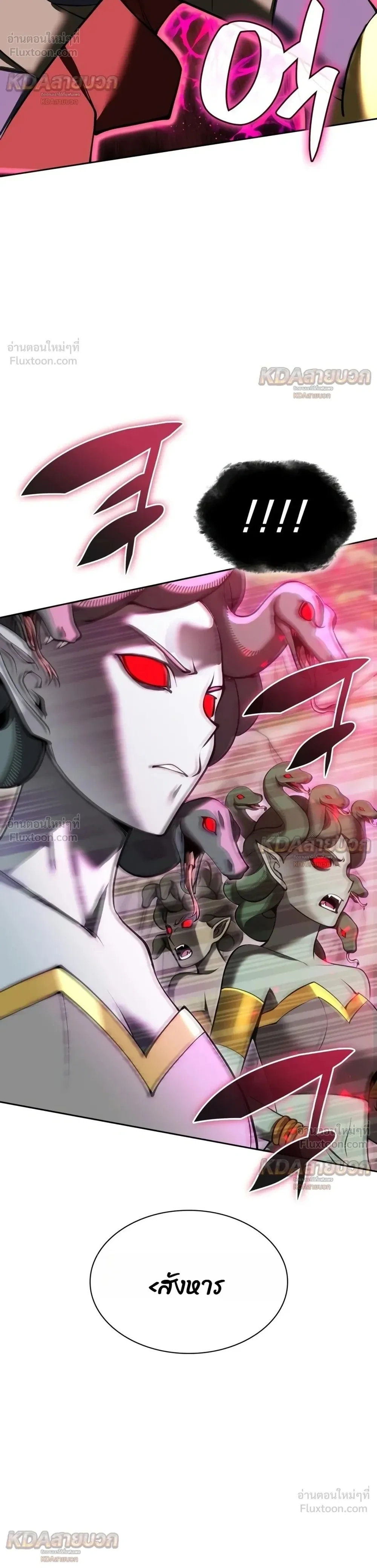 Overgeared จ้าวแห่งยุทธภัณฑ์ - หน้า 49