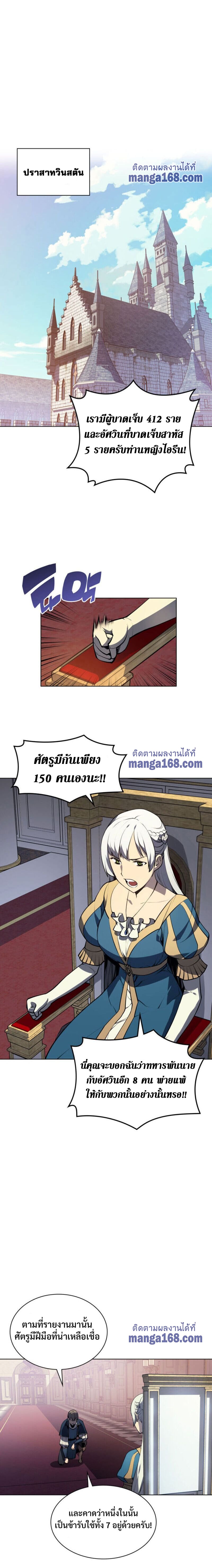 Overgeared จ้าวแห่งยุทธภัณฑ์ - หน้า 6