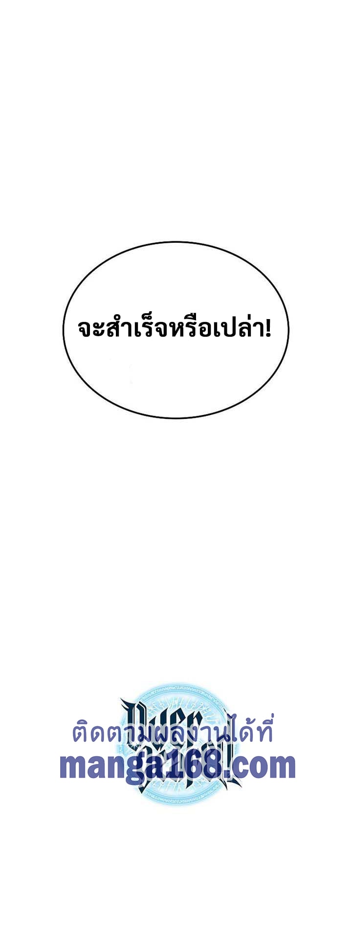 Overgeared จ้าวแห่งยุทธภัณฑ์ - หน้า 29