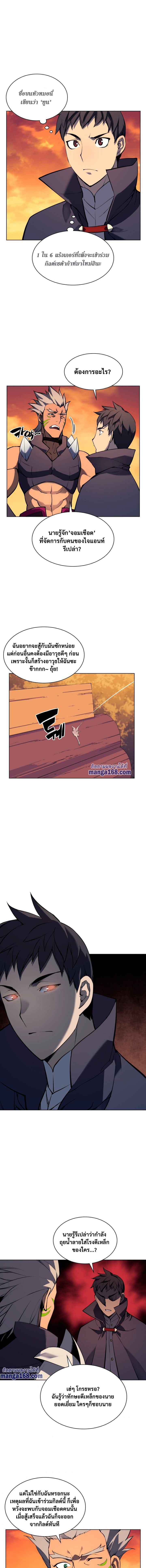 Overgeared จ้าวแห่งยุทธภัณฑ์ - หน้า 17