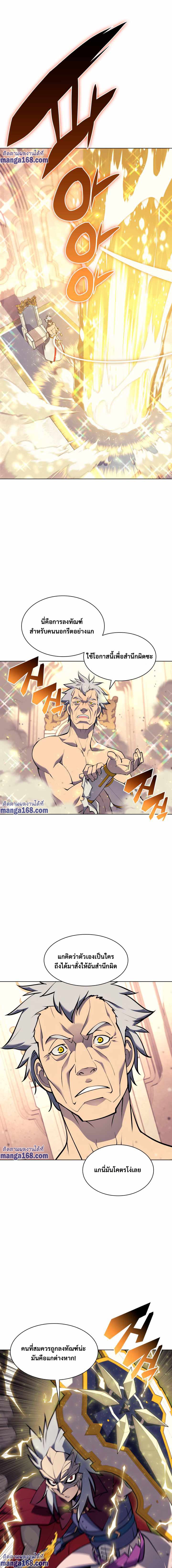 Overgeared จ้าวแห่งยุทธภัณฑ์ - หน้า 2