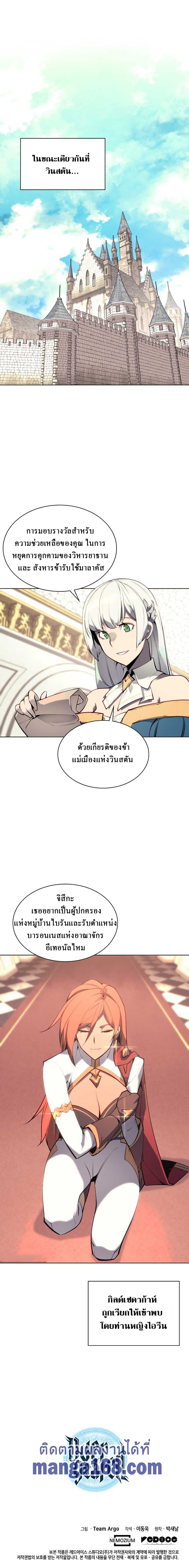Overgeared จ้าวแห่งยุทธภัณฑ์ - หน้า 21