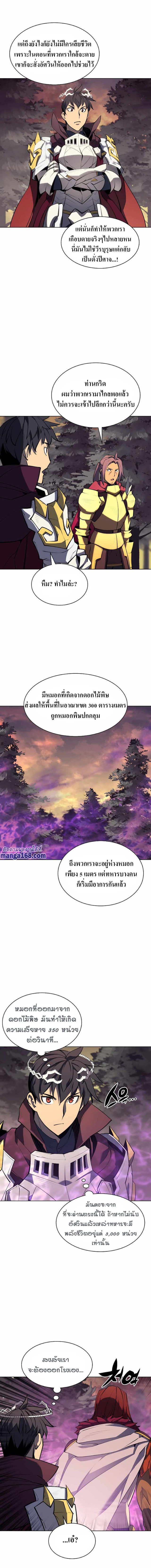 Overgeared จ้าวแห่งยุทธภัณฑ์ - หน้า 13