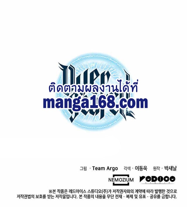 Overgeared จ้าวแห่งยุทธภัณฑ์ - หน้า 20
