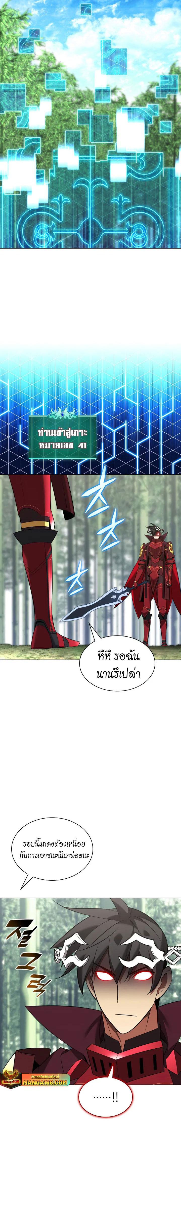 Overgeared จ้าวแห่งยุทธภัณฑ์ - หน้า 36
