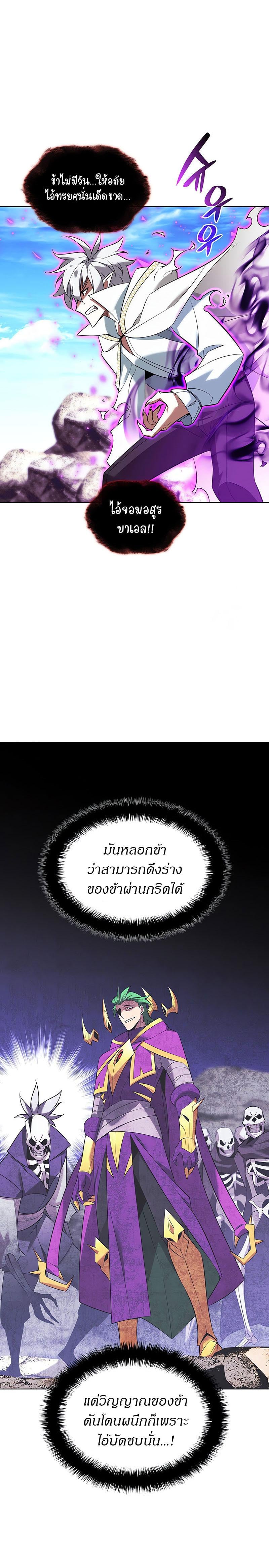 Overgeared จ้าวแห่งยุทธภัณฑ์ - หน้า 2