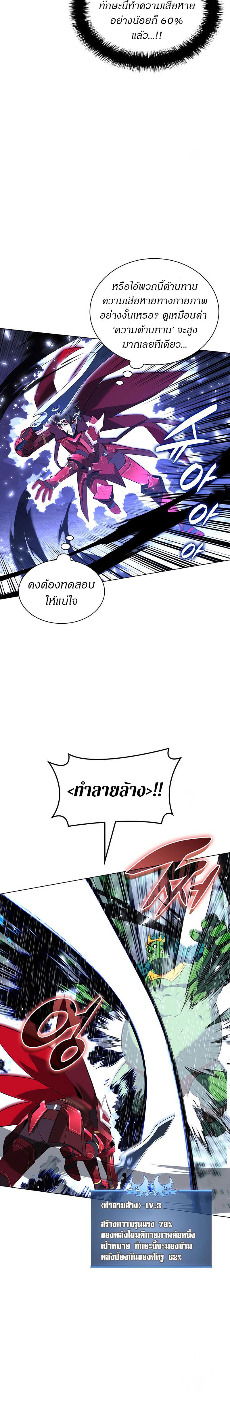 Overgeared จ้าวแห่งยุทธภัณฑ์ - หน้า 22