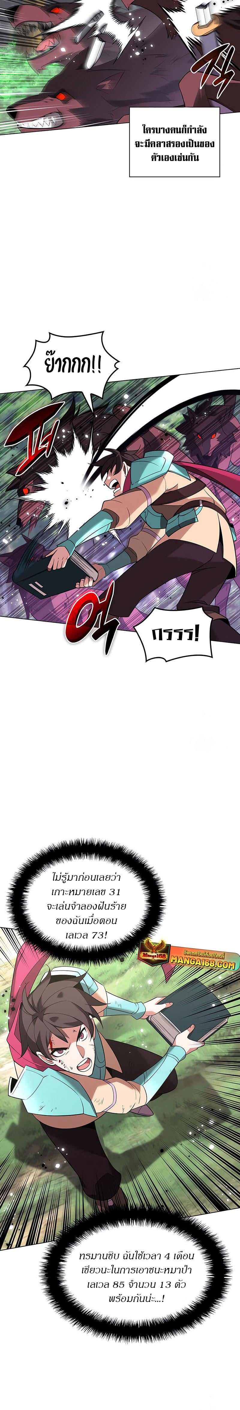 Overgeared จ้าวแห่งยุทธภัณฑ์ - หน้า 9